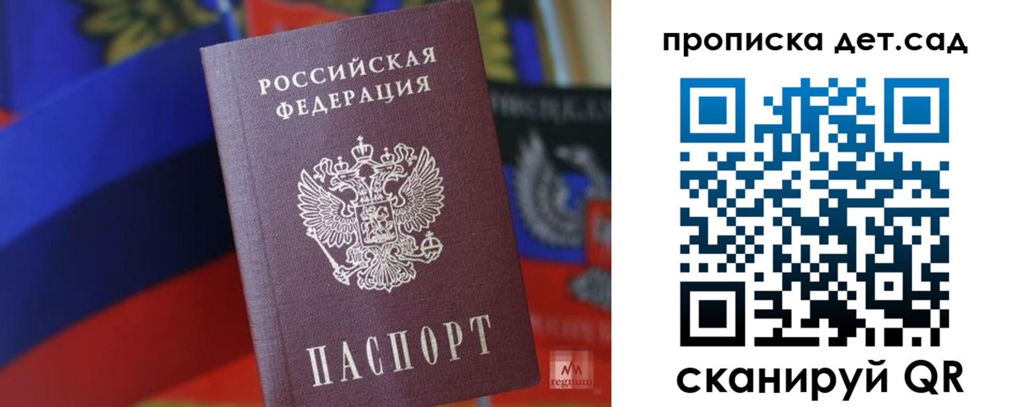 прописка для школы в Тейково